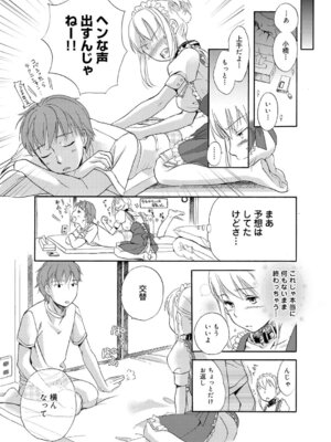 キャノプリcomic 2010年12月号 Vol.2 [DL版]_127