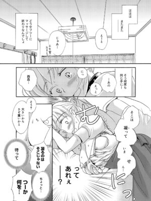 キャノプリcomic 2010年12月号 Vol.2 [DL版]_128