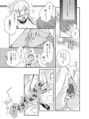 キャノプリcomic 2010年12月号 Vol.2 [DL版]_130