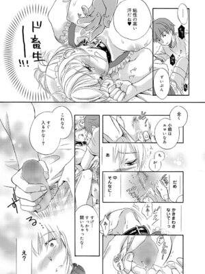 キャノプリcomic 2010年12月号 Vol.2 [DL版]_131