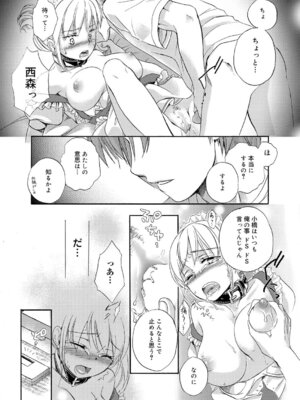 キャノプリcomic 2010年12月号 Vol.2 [DL版]_132