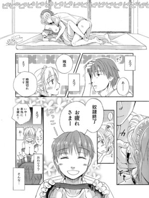 キャノプリcomic 2010年12月号 Vol.2 [DL版]_133