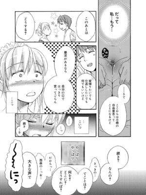 キャノプリcomic 2010年12月号 Vol.2 [DL版]_134