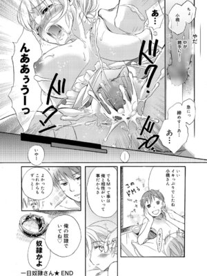 キャノプリcomic 2010年12月号 Vol.2 [DL版]_137