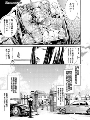 キャノプリcomic 2010年12月号 Vol.2 [DL版]_146