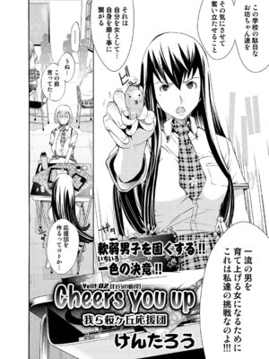 キャノプリcomic 2010年12月号 Vol.2 [DL版]_147