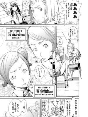 キャノプリcomic 2010年12月号 Vol.2 [DL版]_148