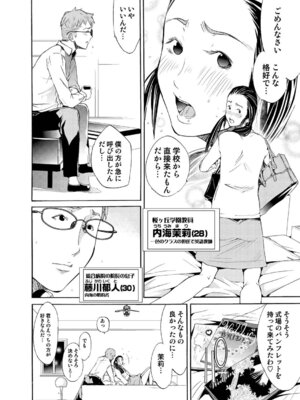 キャノプリcomic 2010年12月号 Vol.2 [DL版]_151