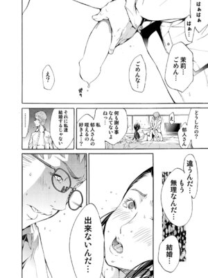 キャノプリcomic 2010年12月号 Vol.2 [DL版]_157