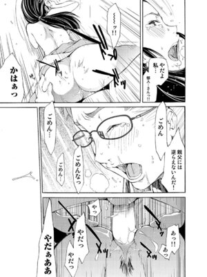 キャノプリcomic 2010年12月号 Vol.2 [DL版]_160