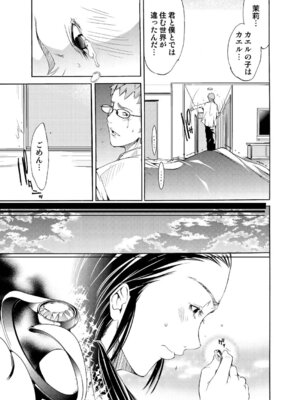 キャノプリcomic 2010年12月号 Vol.2 [DL版]_162