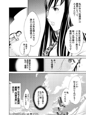 キャノプリcomic 2010年12月号 Vol.2 [DL版]_165