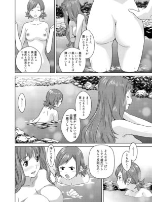 キャノプリcomic 2010年12月号 Vol.2 [DL版]_167