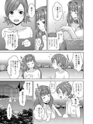 キャノプリcomic 2010年12月号 Vol.2 [DL版]_168