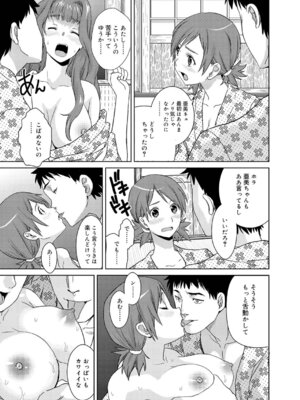 キャノプリcomic 2010年12月号 Vol.2 [DL版]_170