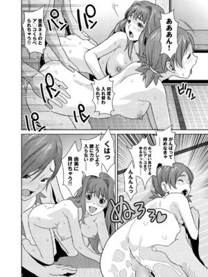 キャノプリcomic 2010年12月号 Vol.2 [DL版]_179