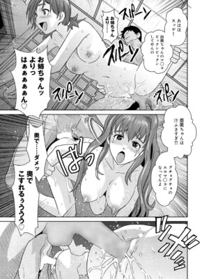 キャノプリcomic 2010年12月号 Vol.2 [DL版]_180