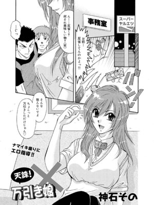 キャノプリcomic 2010年12月号 Vol.2 [DL版]_182