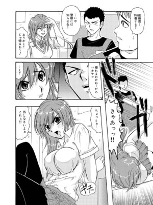 キャノプリcomic 2010年12月号 Vol.2 [DL版]_183