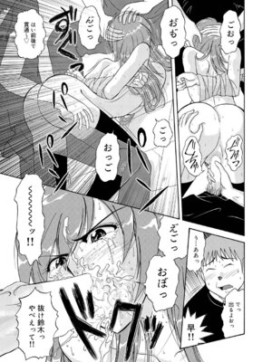 キャノプリcomic 2010年12月号 Vol.2 [DL版]_192