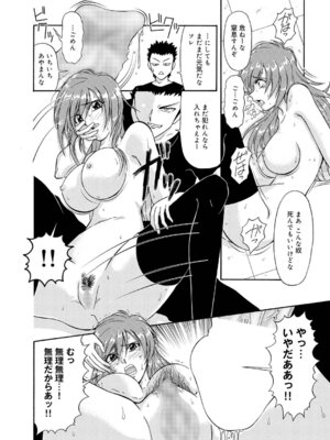 キャノプリcomic 2010年12月号 Vol.2 [DL版]_193