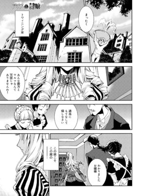 キャノプリcomic 2010年12月号 Vol.2 [DL版]_200