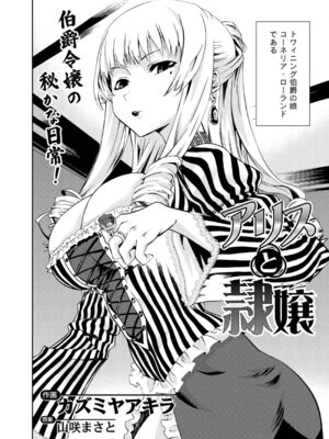 キャノプリcomic 2010年12月号 Vol.2 [DL版]_201