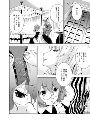 キャノプリcomic 2010年12月号 Vol.2 [DL版]_203