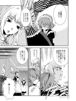 キャノプリcomic 2010年12月号 Vol.2 [DL版]_204