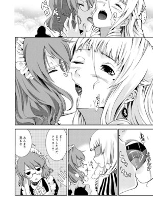 キャノプリcomic 2010年12月号 Vol.2 [DL版]_205