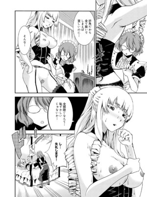 キャノプリcomic 2010年12月号 Vol.2 [DL版]_207