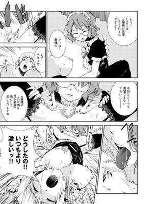 キャノプリcomic 2010年12月号 Vol.2 [DL版]_208