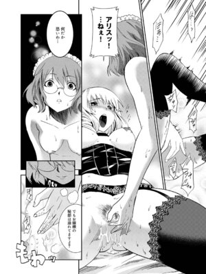 キャノプリcomic 2010年12月号 Vol.2 [DL版]_209