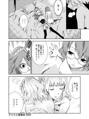 キャノプリcomic 2010年12月号 Vol.2 [DL版]_215