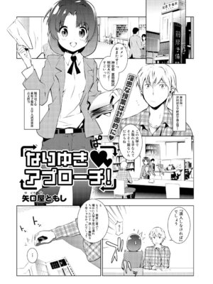 キャノプリcomic 2010年12月号 Vol.2 [DL版]_216