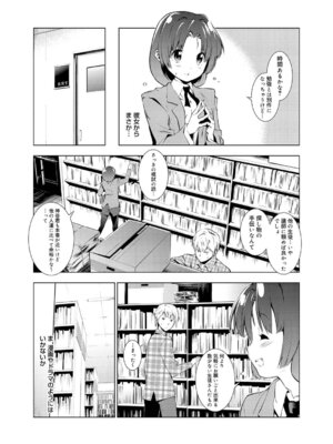 キャノプリcomic 2010年12月号 Vol.2 [DL版]_218