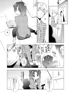 キャノプリcomic 2010年12月号 Vol.2 [DL版]_219