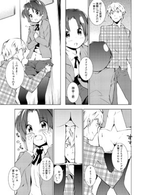 キャノプリcomic 2010年12月号 Vol.2 [DL版]_220