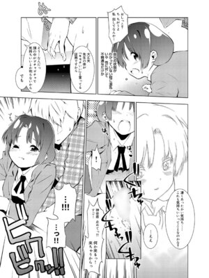 キャノプリcomic 2010年12月号 Vol.2 [DL版]_222