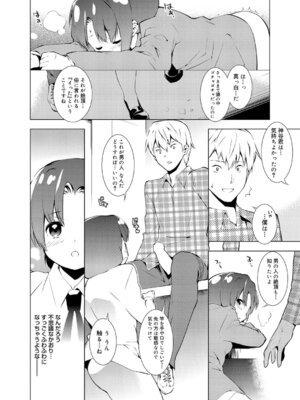 キャノプリcomic 2010年12月号 Vol.2 [DL版]_223
