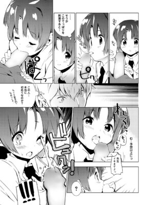 キャノプリcomic 2010年12月号 Vol.2 [DL版]_224