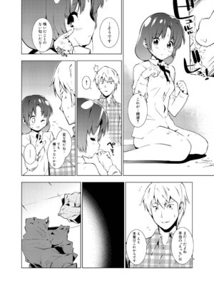 キャノプリcomic 2010年12月号 Vol.2 [DL版]_225