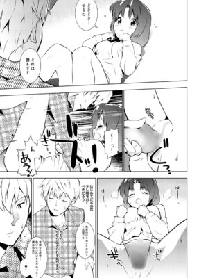 キャノプリcomic 2010年12月号 Vol.2 [DL版]_226