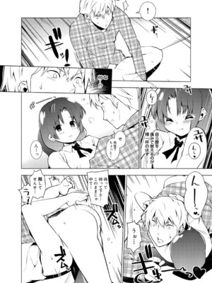 キャノプリcomic 2010年12月号 Vol.2 [DL版]_227