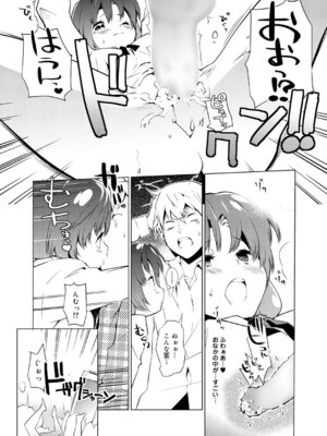 キャノプリcomic 2010年12月号 Vol.2 [DL版]_228