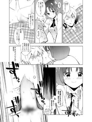 キャノプリcomic 2010年12月号 Vol.2 [DL版]_229