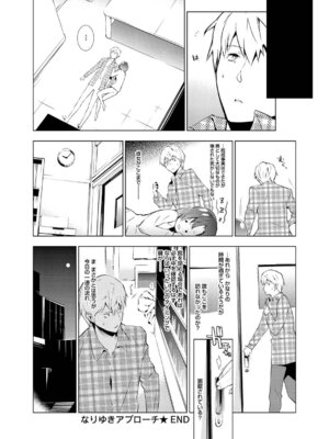 キャノプリcomic 2010年12月号 Vol.2 [DL版]_231