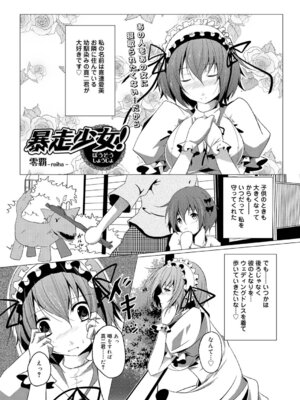 キャノプリcomic 2010年12月号 Vol.2 [DL版]_232