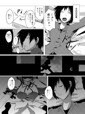 キャノプリcomic 2010年12月号 Vol.2 [DL版]_234