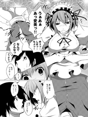 キャノプリcomic 2010年12月号 Vol.2 [DL版]_235